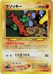 Sudowoodo - Japanese Neo #3 Premium File Non-Holo Promo